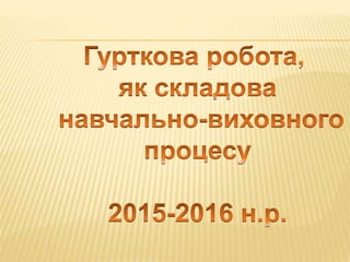 на сайт 2 | PPT