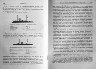 рольман война на балтийском море том 2