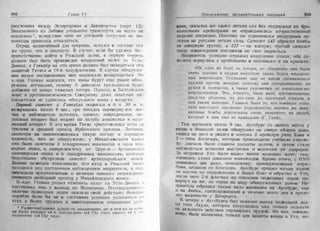 рольман война на балтийском море том 2