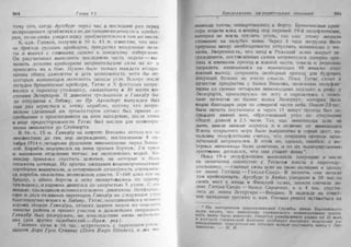 рольман война на балтийском море том 2