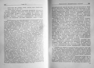 рольман война на балтийском море том 2