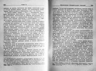 рольман война на балтийском море том 2