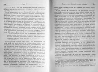 рольман война на балтийском море том 2