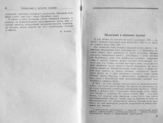 рольман война на балтийском море том 2