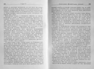 рольман война на балтийском море том 2