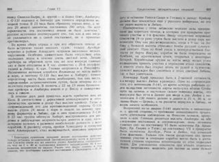 рольман война на балтийском море том 2