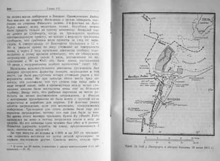 рольман война на балтийском море том 2
