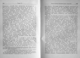 рольман война на балтийском море том 2