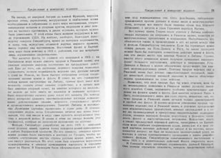 рольман война на балтийском море том 2