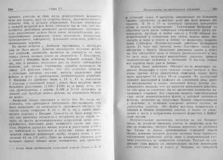 рольман война на балтийском море том 2