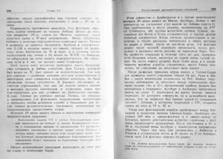 рольман война на балтийском море том 2