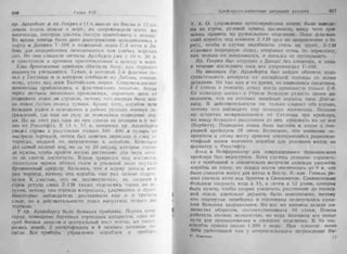 рольман война на балтийском море том 2