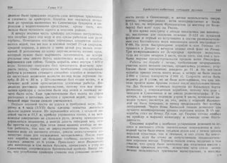 рольман война на балтийском море том 2