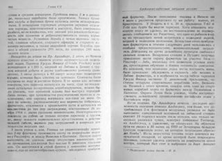 рольман война на балтийском море том 2