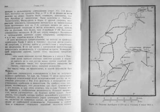 рольман война на балтийском море том 2