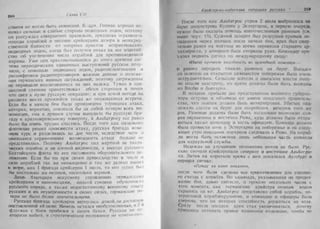 рольман война на балтийском море том 2