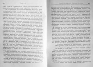 рольман война на балтийском море том 2