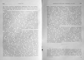 рольман война на балтийском море том 2