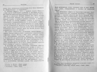 рольман война на балтийском море том 2