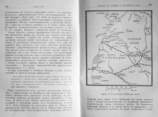 рольман война на балтийском море том 2