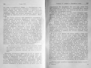 рольман война на балтийском море том 2