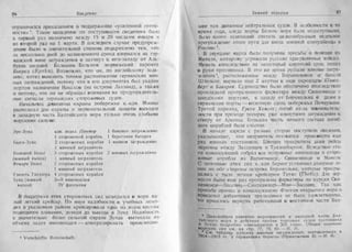 рольман война на балтийском море том 2