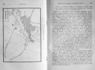 рольман война на балтийском море том 2