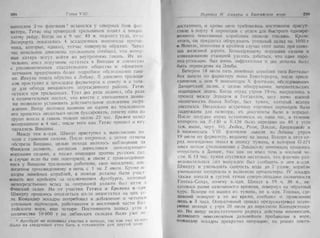 рольман война на балтийском море том 2