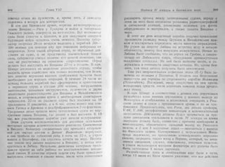 рольман война на балтийском море том 2