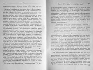 рольман война на балтийском море том 2