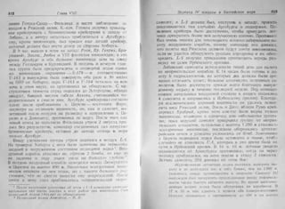 рольман война на балтийском море том 2