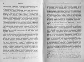 рольман война на балтийском море том 2