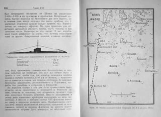 рольман война на балтийском море том 2
