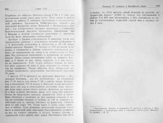 рольман война на балтийском море том 2