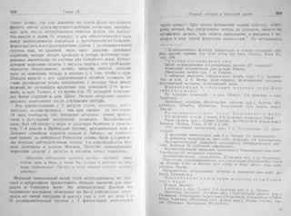 рольман война на балтийском море том 2