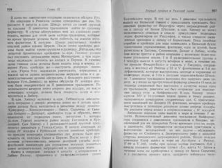 рольман война на балтийском море том 2