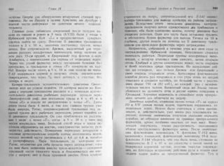 рольман война на балтийском море том 2