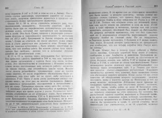 рольман война на балтийском море том 2