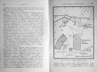 рольман война на балтийском море том 2