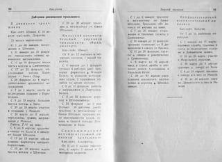 рольман война на балтийском море том 2