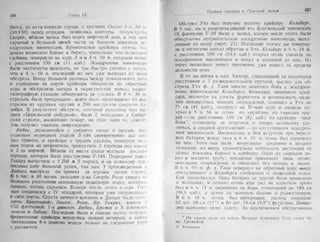 рольман война на балтийском море том 2