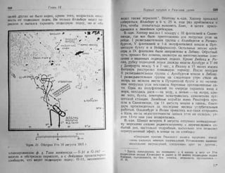 рольман война на балтийском море том 2