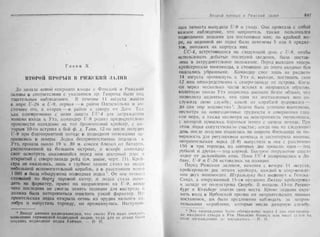 рольман война на балтийском море том 2