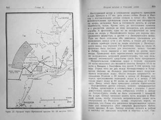рольман война на балтийском море том 2