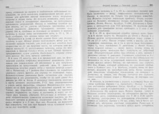 рольман война на балтийском море том 2