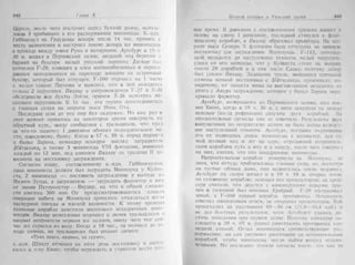 рольман война на балтийском море том 2