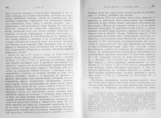 рольман война на балтийском море том 2