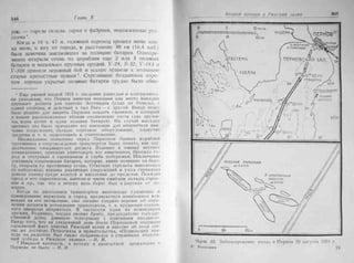 рольман война на балтийском море том 2