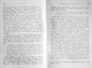 рольман война на балтийском море том 2