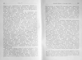 рольман война на балтийском море том 2